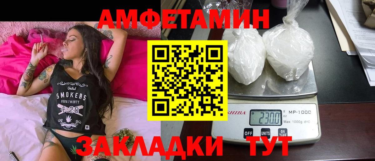 АМФЕТАМИН 97% Избербаш
