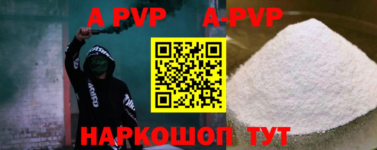 Alpha PVP Crystall Избербаш