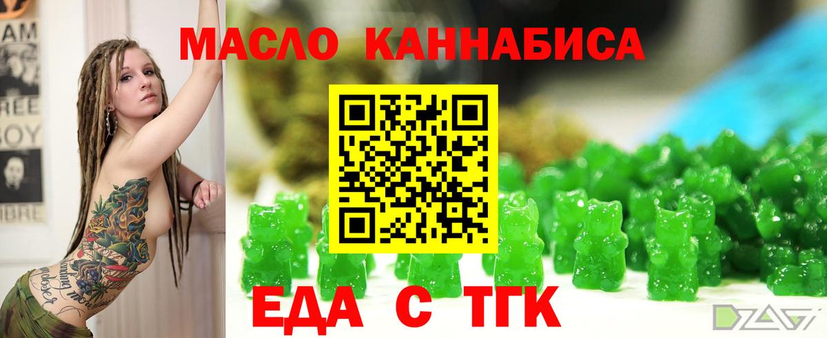 Cannafood марихуана  Вход с VPN  Избербаш 