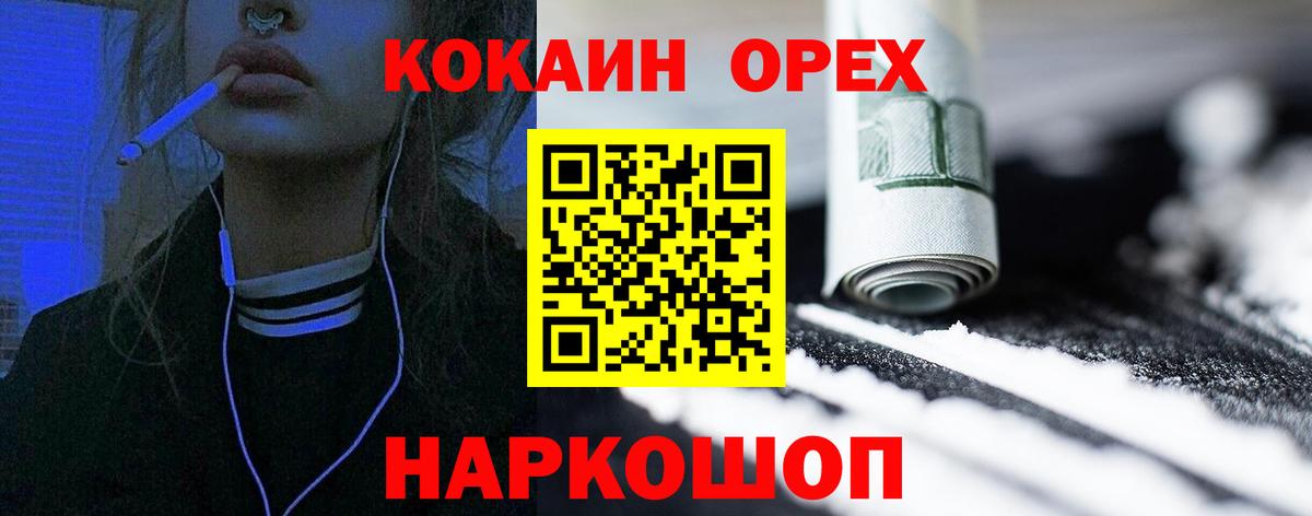 Кокаин 99% Избербаш