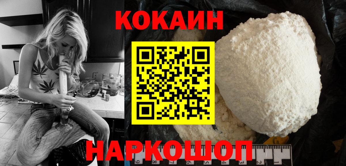 КОКАИН FishScale  COCAIN VHQ  Избербаш  Вход с VPN 