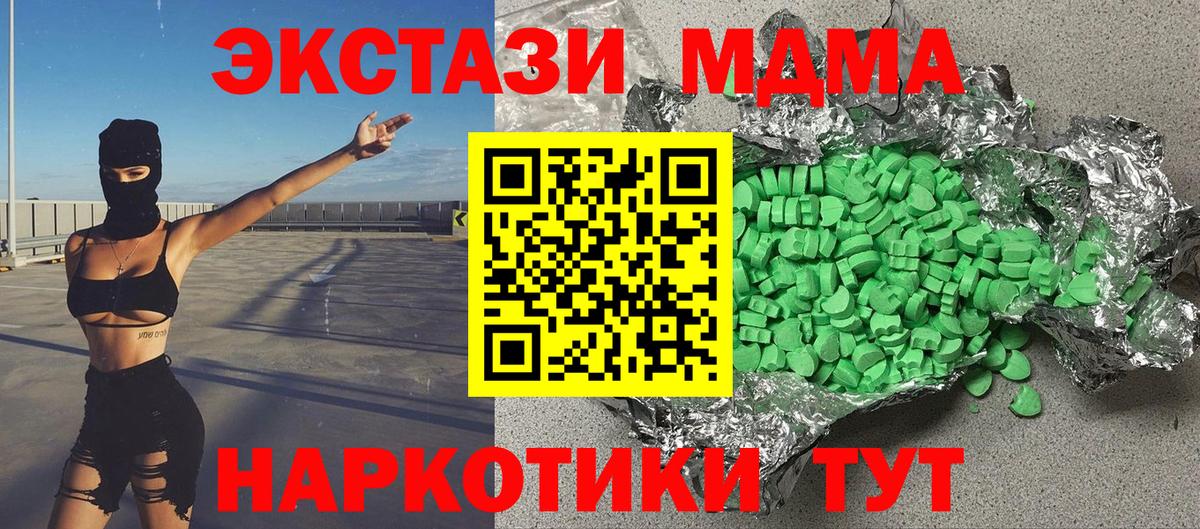 Экстази XTC Избербаш