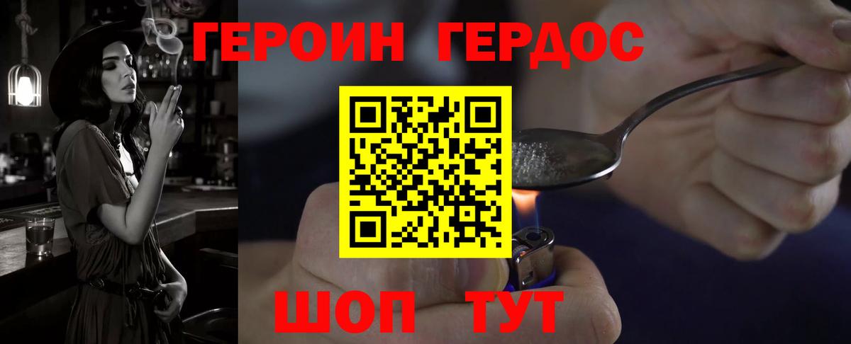 Избербаш  Героин хмурый  Вход с VPN 