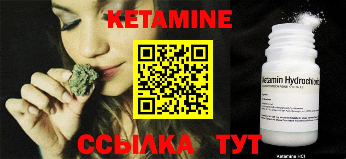 Кетамин VHQ  КЕТАМИН VHQ  Избербаш  Вход с VPN 