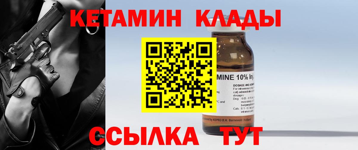 Кетамин ketamine Избербаш