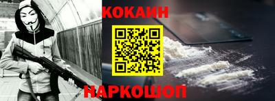 кокаин VHQ Конаково