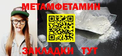 первитин Комсомольск-на-Амуре