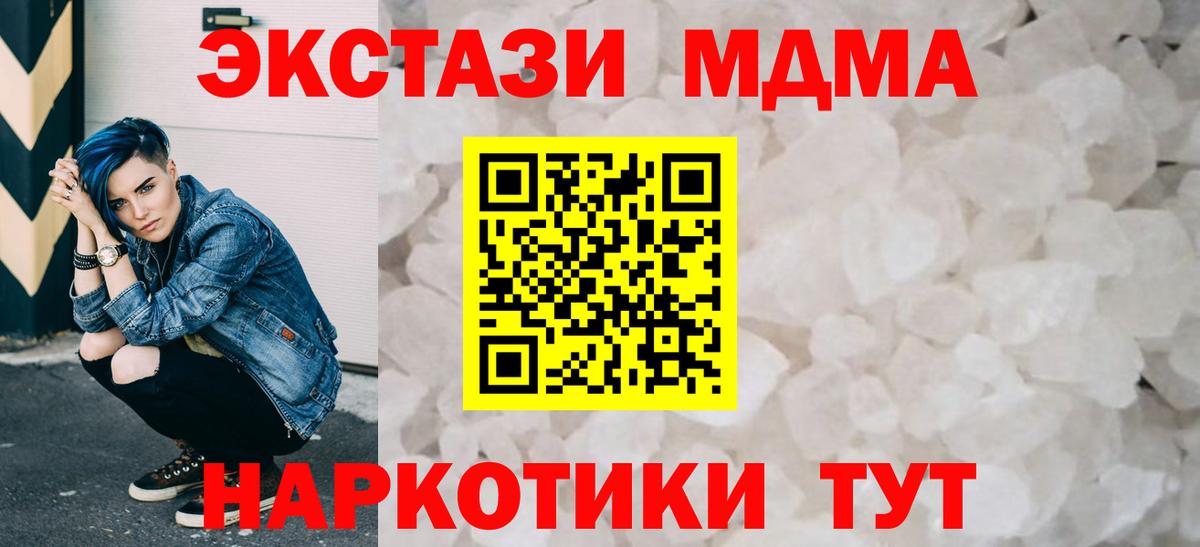 MDMA Molly  МДМА молли  MDMA  Избербаш  Вход с VPN 