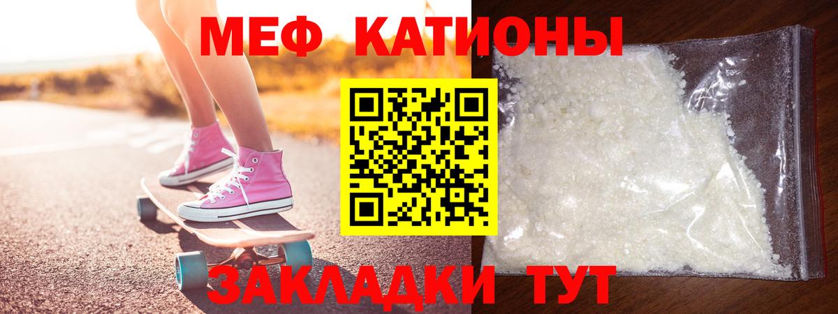 Меф mephedrone  Мефедрон  Меф  Вход с VPN  Избербаш  Меф кристаллы 