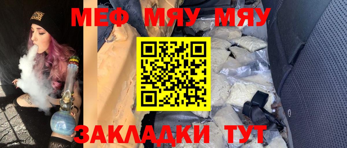 Мефедрон Избербаш