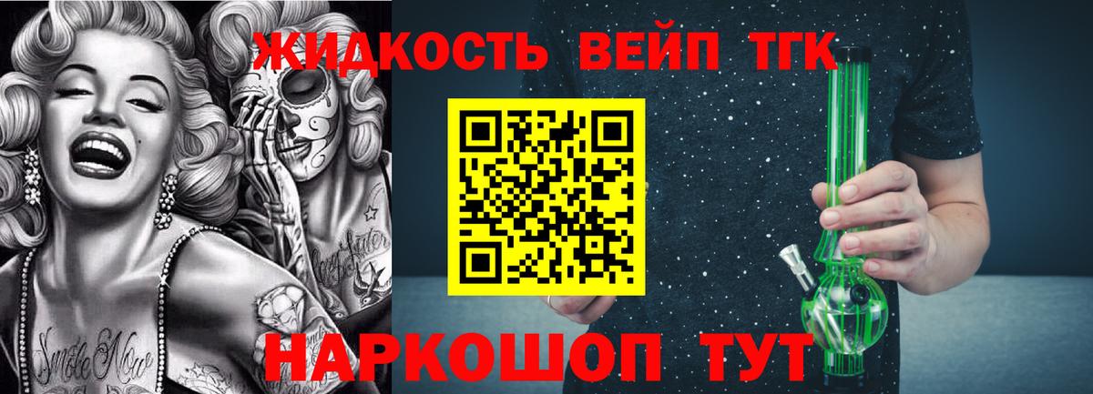 ТГК вейп Избербаш