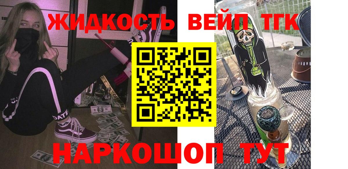 Избербаш  купить закладку  Вход с VPN  Дистиллят ТГК концентрат  Дистиллят ТГК вейп с тгк 