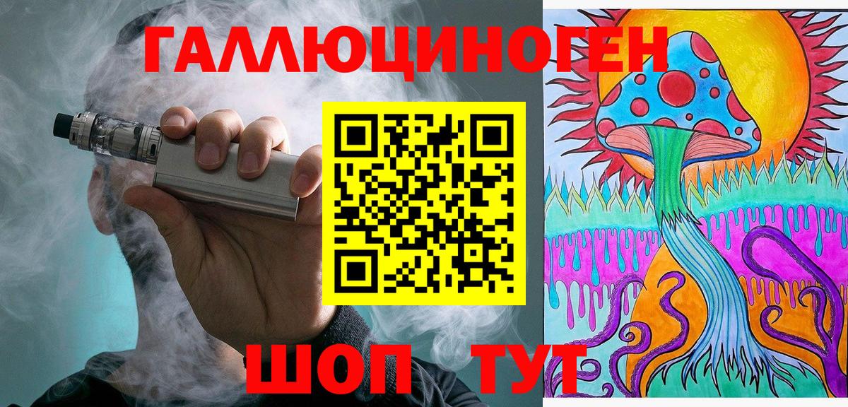 Галлюциногенные грибы мицелий Избербаш